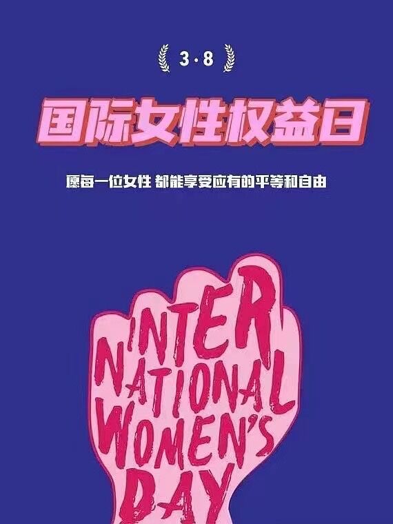 २०२२ च्या महिला दिनाच्या शुभेच्छा